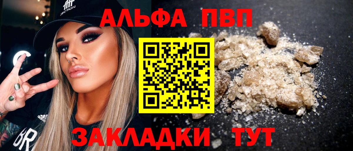 APVP крисы CK  Alfa_PVP Соль  Курчатов  Alpha-PVP  Вход с VPN 