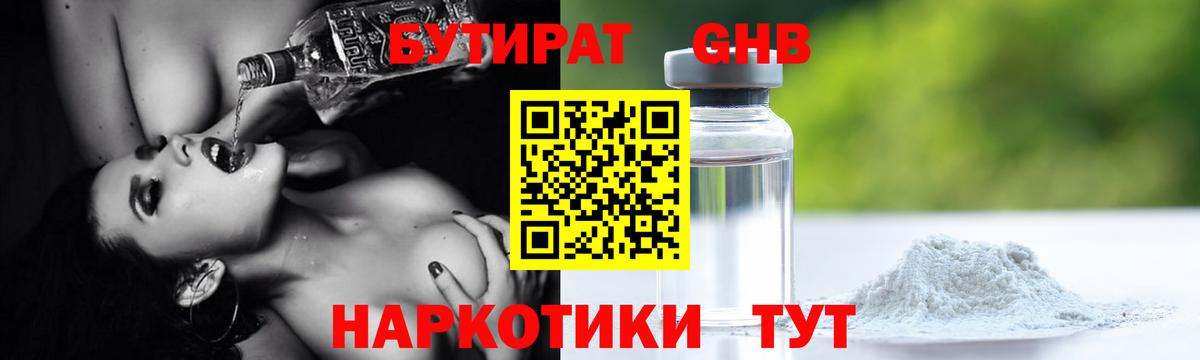 Курчатов  Бутират  Вход с VPN  Бутират оксана 