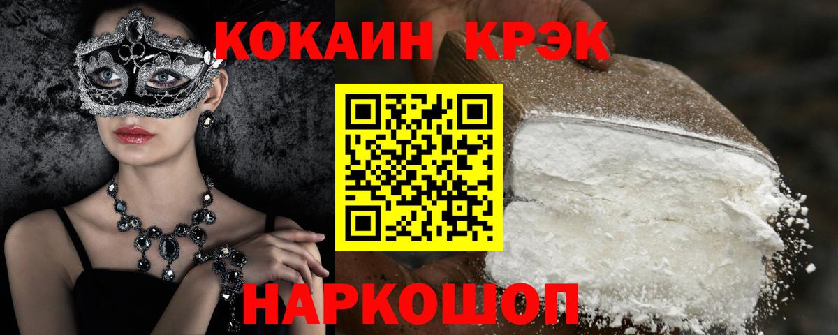Cocaine Боливия  Вход с VPN  COCAIN  Курчатов  Кокаин 97% 
