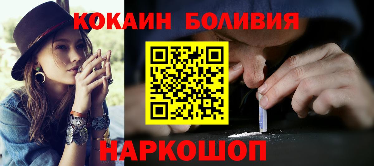 Cocaine 99% Курчатов