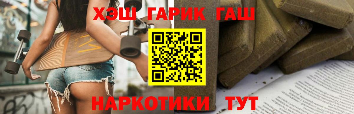 ГАШ индика сатива  Курчатов  ГАШ Cannabis 