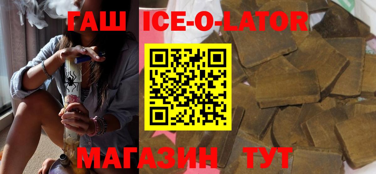 ГАШ убойный  Гашиш убойный  Вход с VPN  Курчатов 