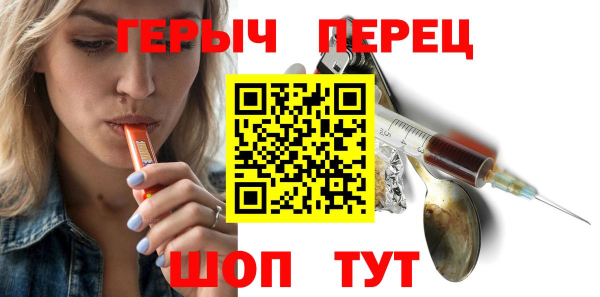 Героин гречка Курчатов