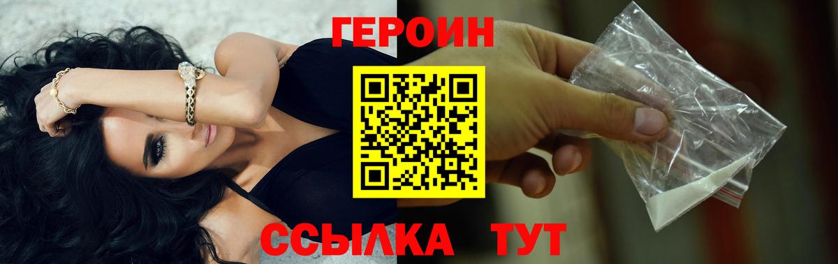 Курчатов  ГЕРОИН VHQ  Вход с VPN 