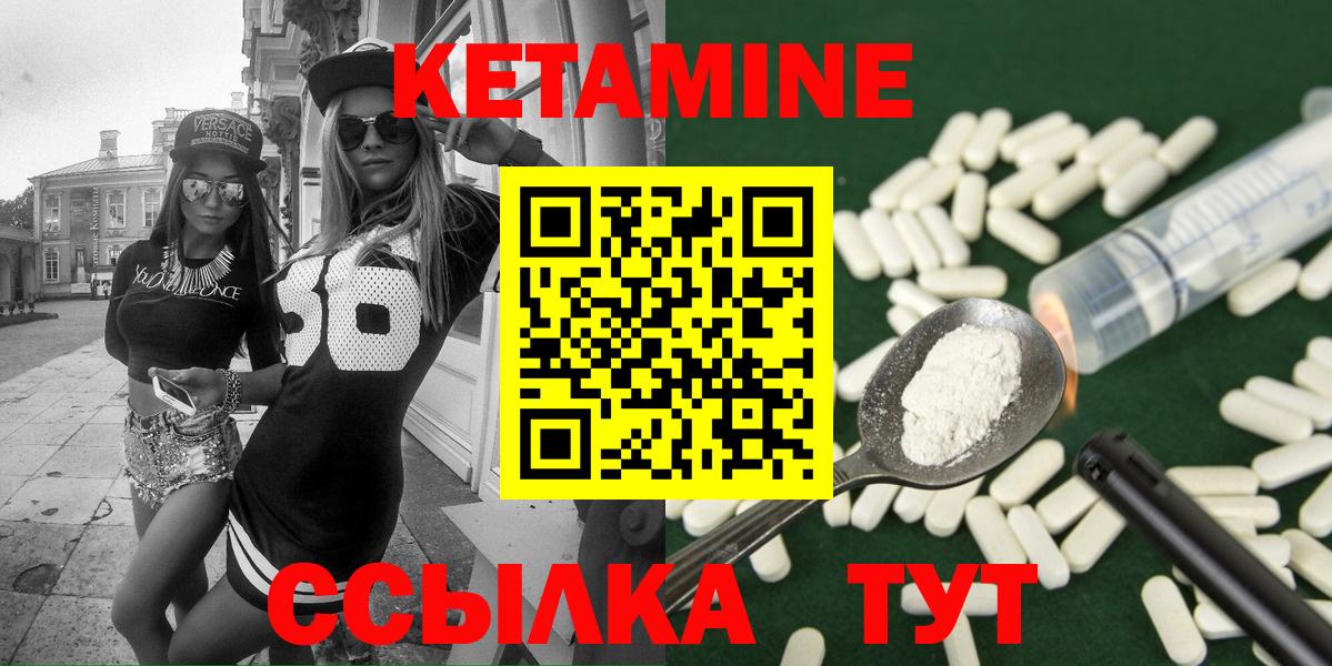 Кетамин ketamine  blacksprut как войти  Курчатов  Вход с VPN  Кетамин VHQ 