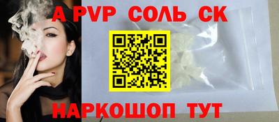 крисы Апшеронск