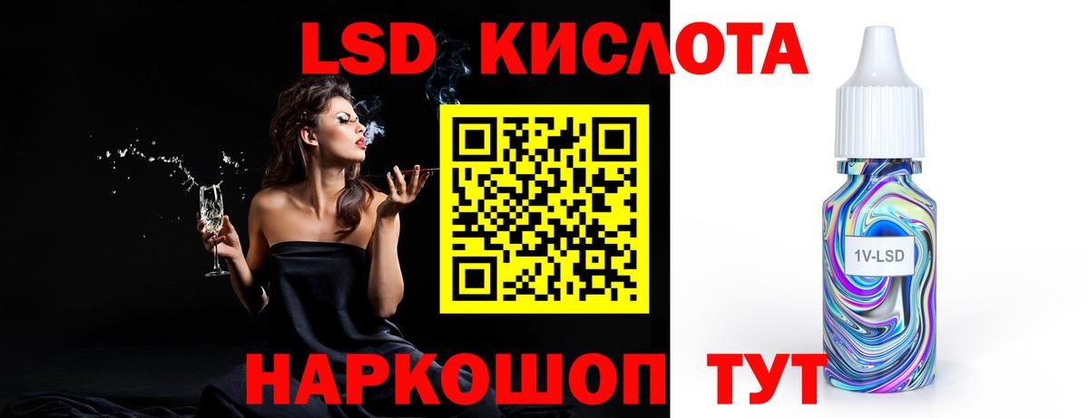 ЛСД экстази ecstasy Курчатов