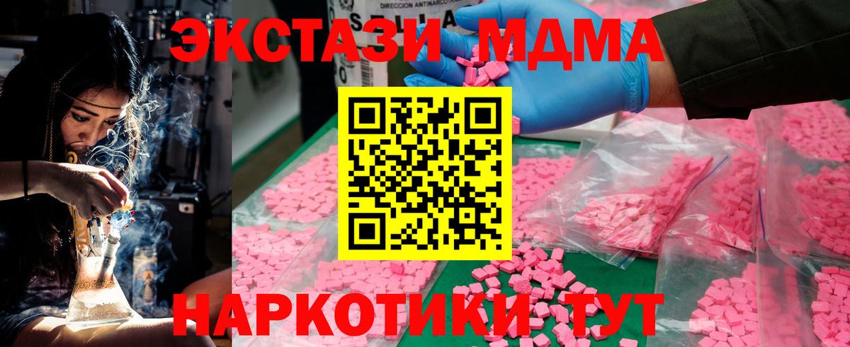 МДМА кристаллы Курчатов