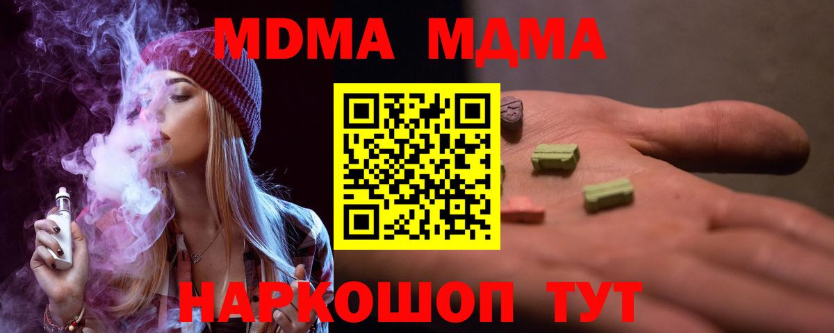 МДМА VHQ  Курчатов  MDMA кристаллы 