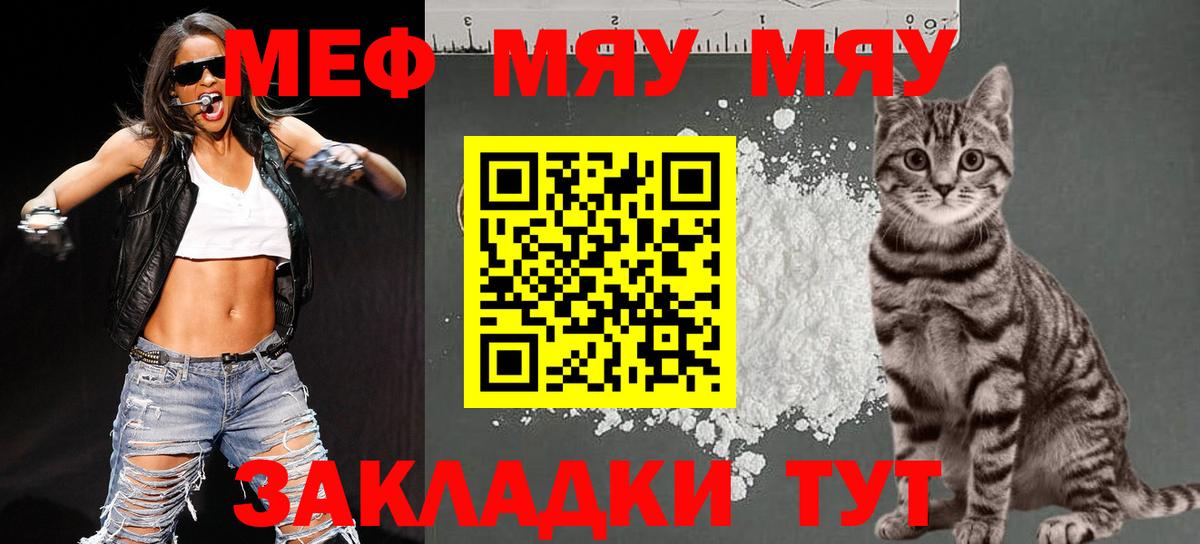 купить  сайты  Меф мука  Вход с VPN  МЕФ mephedrone  Курчатов  МЕФ 