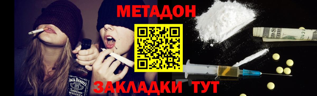 МЕТАДОН VHQ  Курчатов  blacksprut tor  Метадон VHQ 