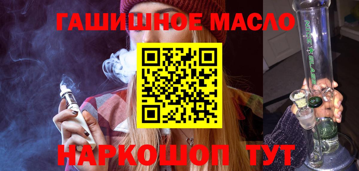 Дистиллят ТГК вейп  Дистиллят ТГК вейп с тгк  Вход с VPN  Курчатов 