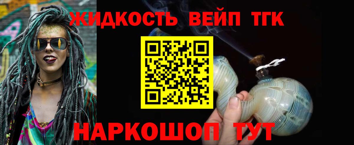 ТГК THC oil  ТГК концентрат  Курчатов 